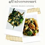 Univers 4* エルバサン